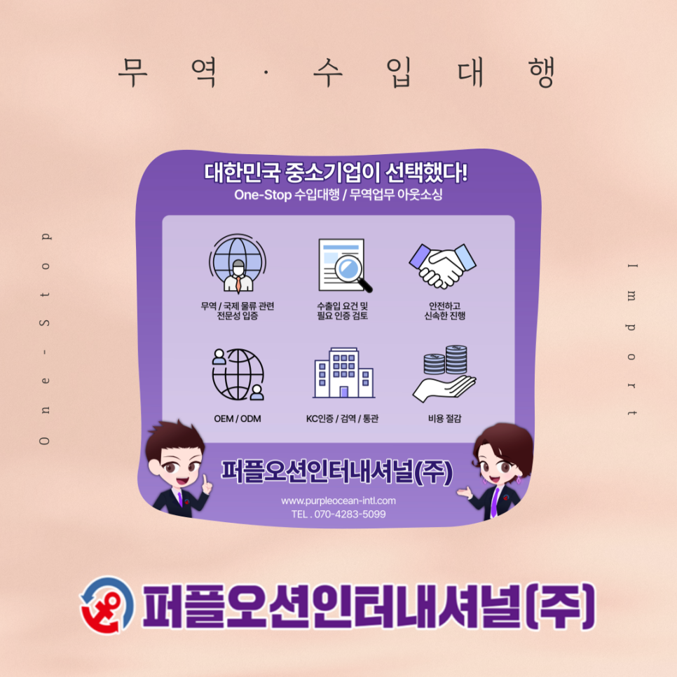 오션무역 이미지