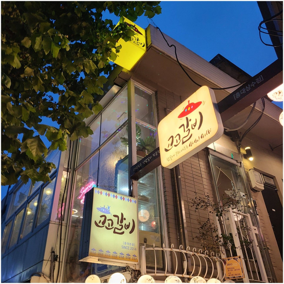 대로갈비 이미지