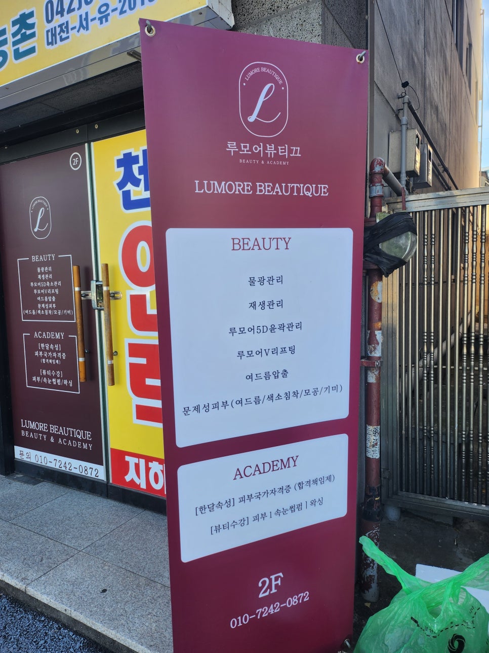 루모어뷰티끄 이미지