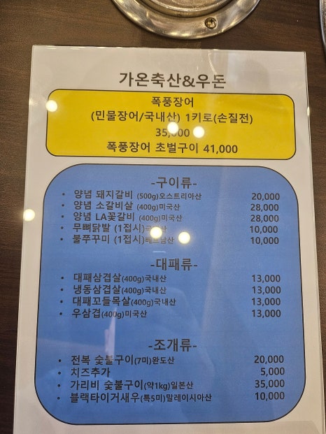 가온한우 이미지