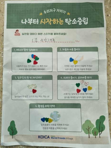 월드환경기업 이미지