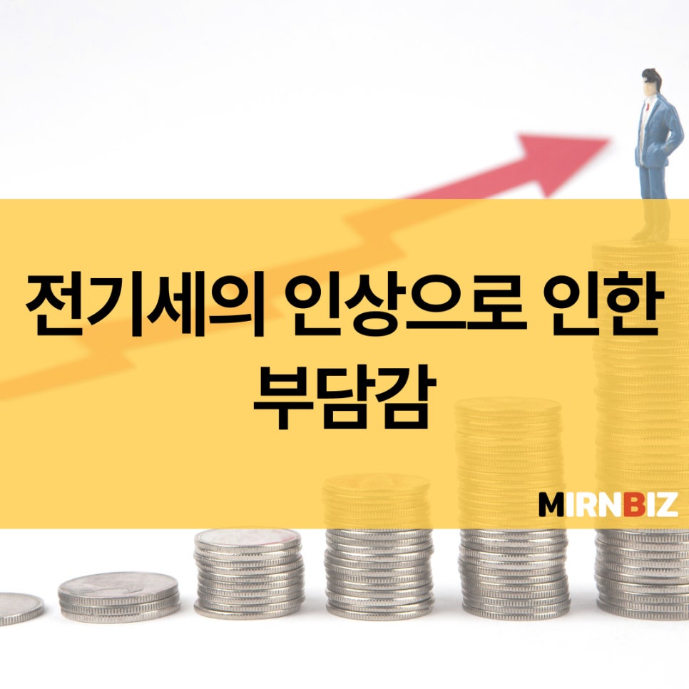 미르앤비즈 이미지
