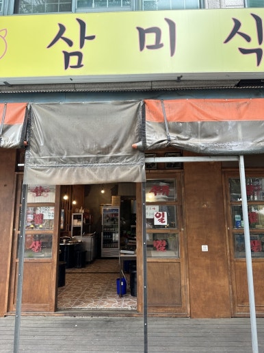 백석식당 이미지