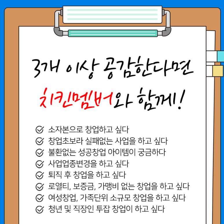 치킨멤버 이미지