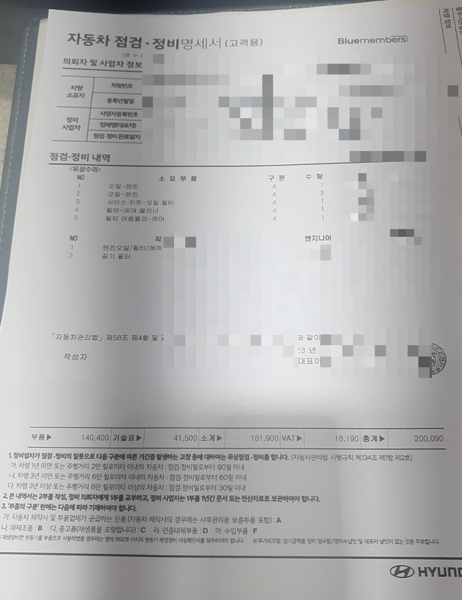석촌현대자동차서비스 이미지
