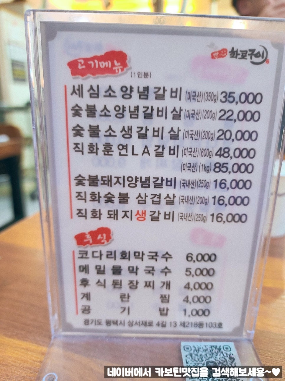 세심화로구이 이미지