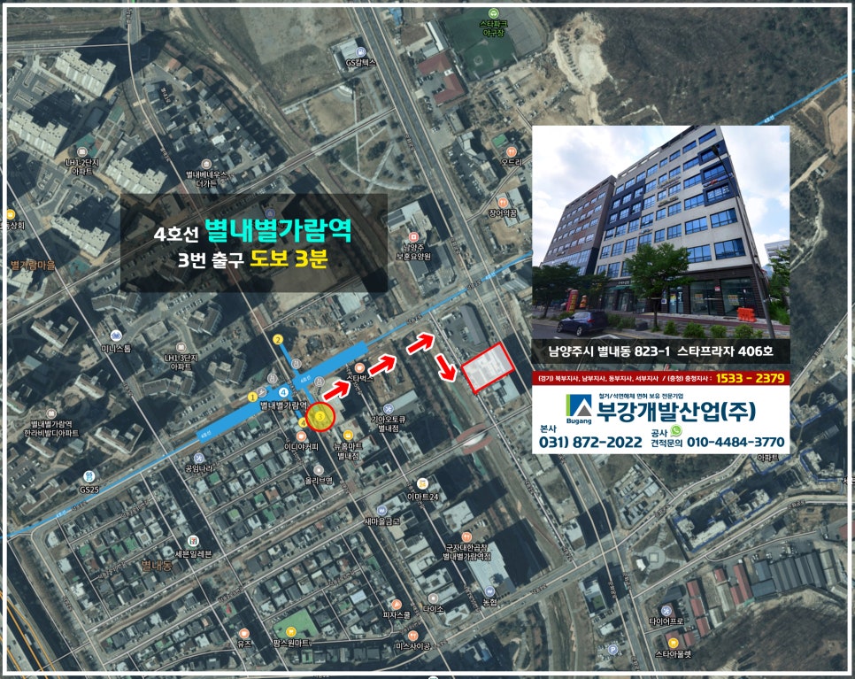 (주)스타산업개발 이미지