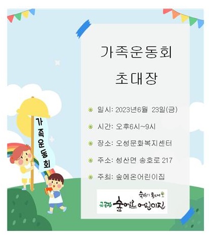 (주)숲에온 이미지