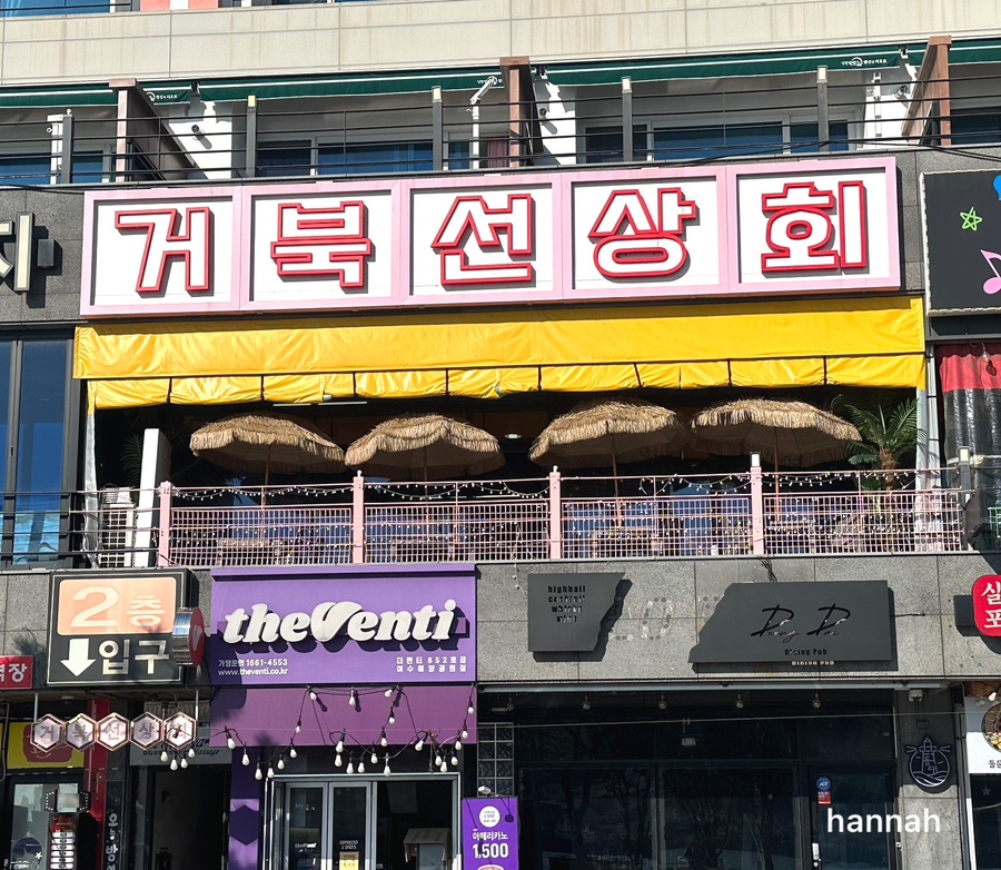 다보상회 이미지