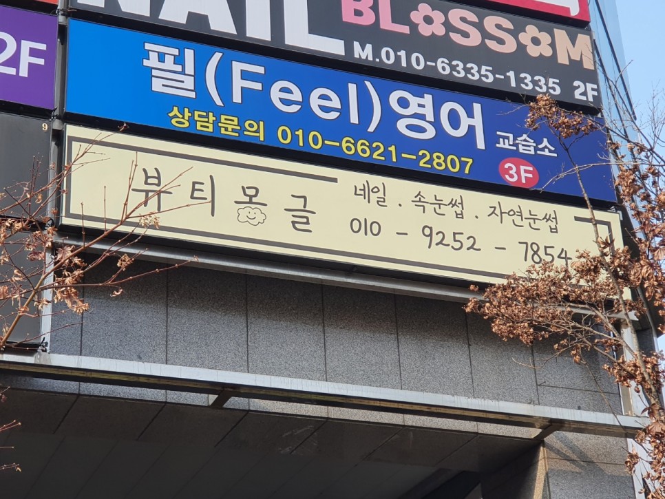 네일;몽글 이미지