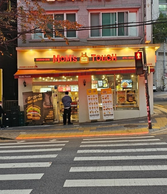 맘스터치봉천현대 이미지