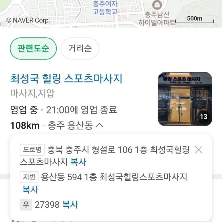 힐링스포츠 이미지