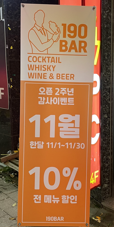 190 bar 이미지