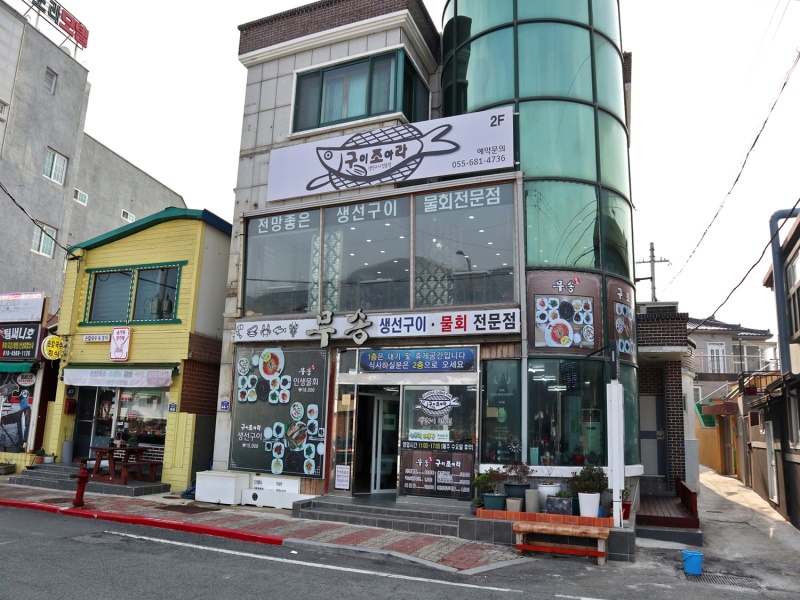 무송&구이조아라 이미지