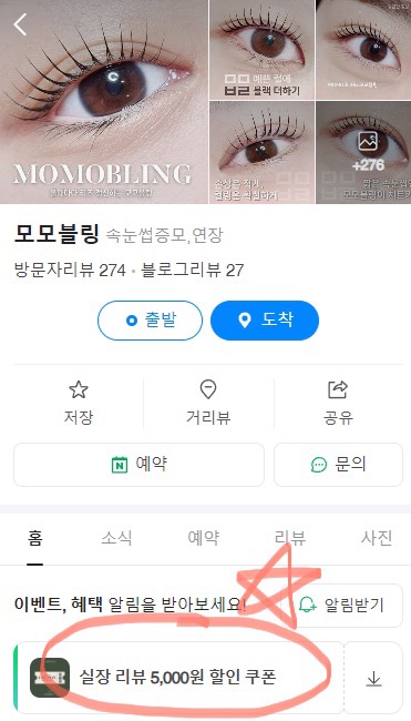 모모블링 이미지