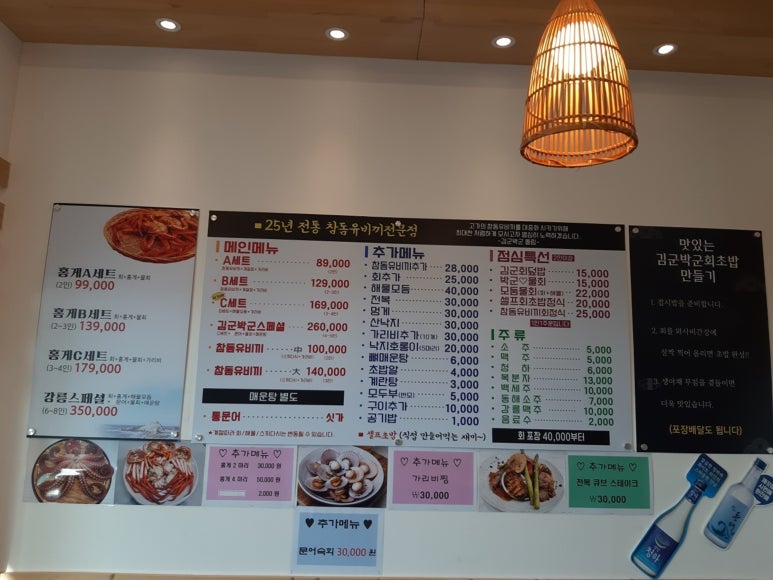 김군박군횟집강릉 이미지