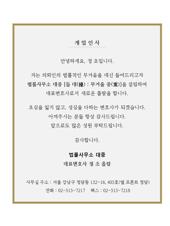 법률사무소성원 이미지