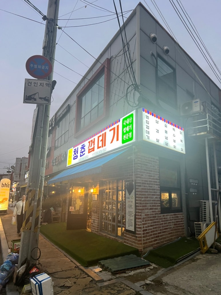청춘껍데기 이미지
