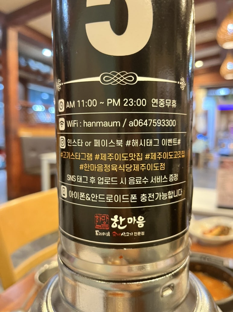 한마음정육식당이도점 이미지