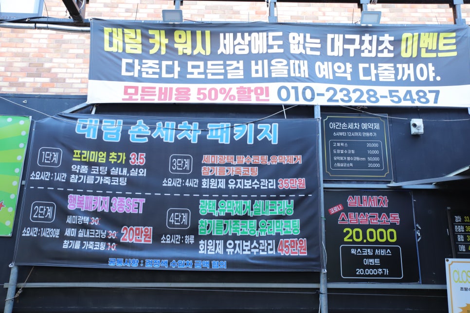 대림손세차 이미지