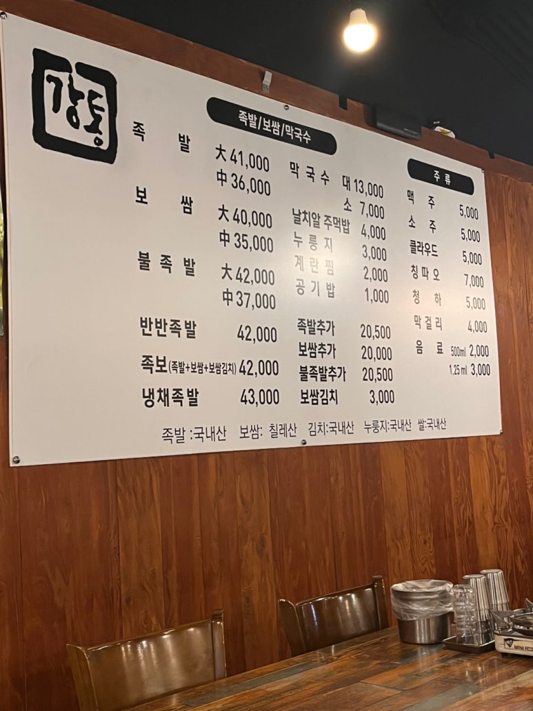강통족발 이미지