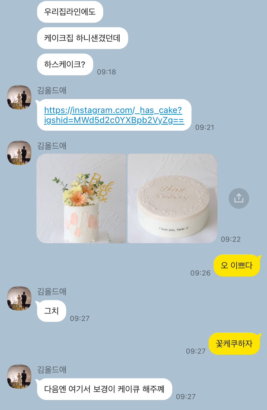 하스케이크 이미지