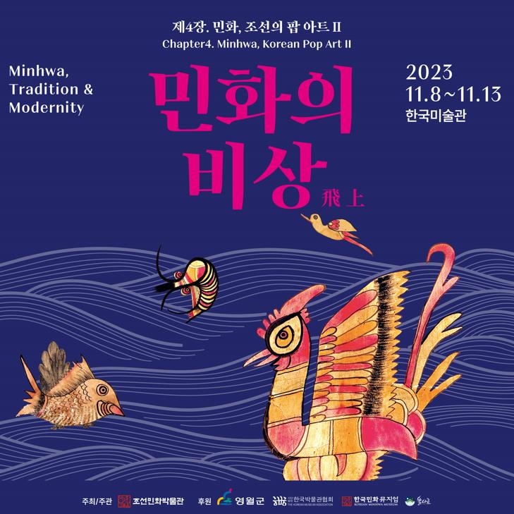 민화그리다 이미지