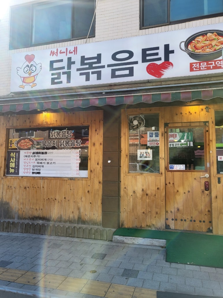 써니네김치 이미지