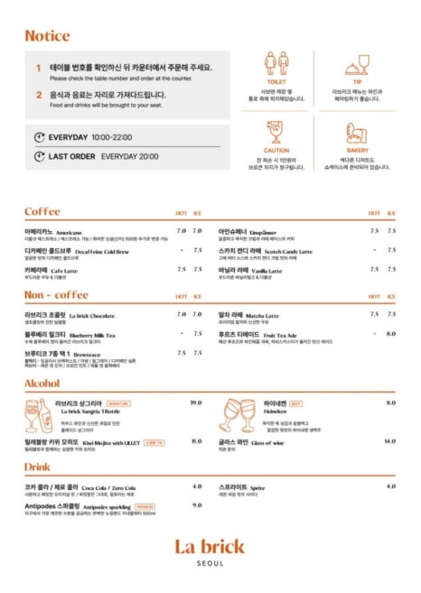 라브리크스타필드 이미지