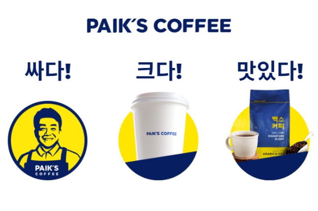 빽다방용인 이미지