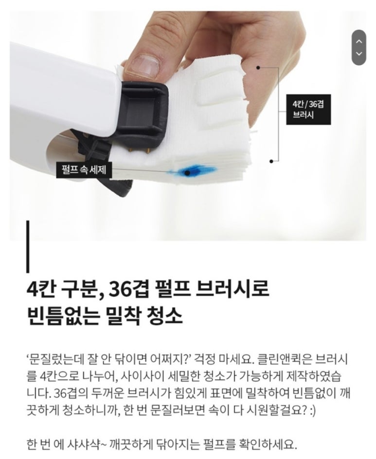 닦다클린 이미지