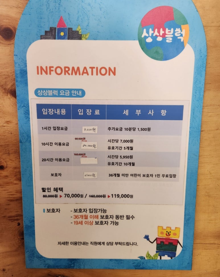 상상블럭홈플러스 이미지