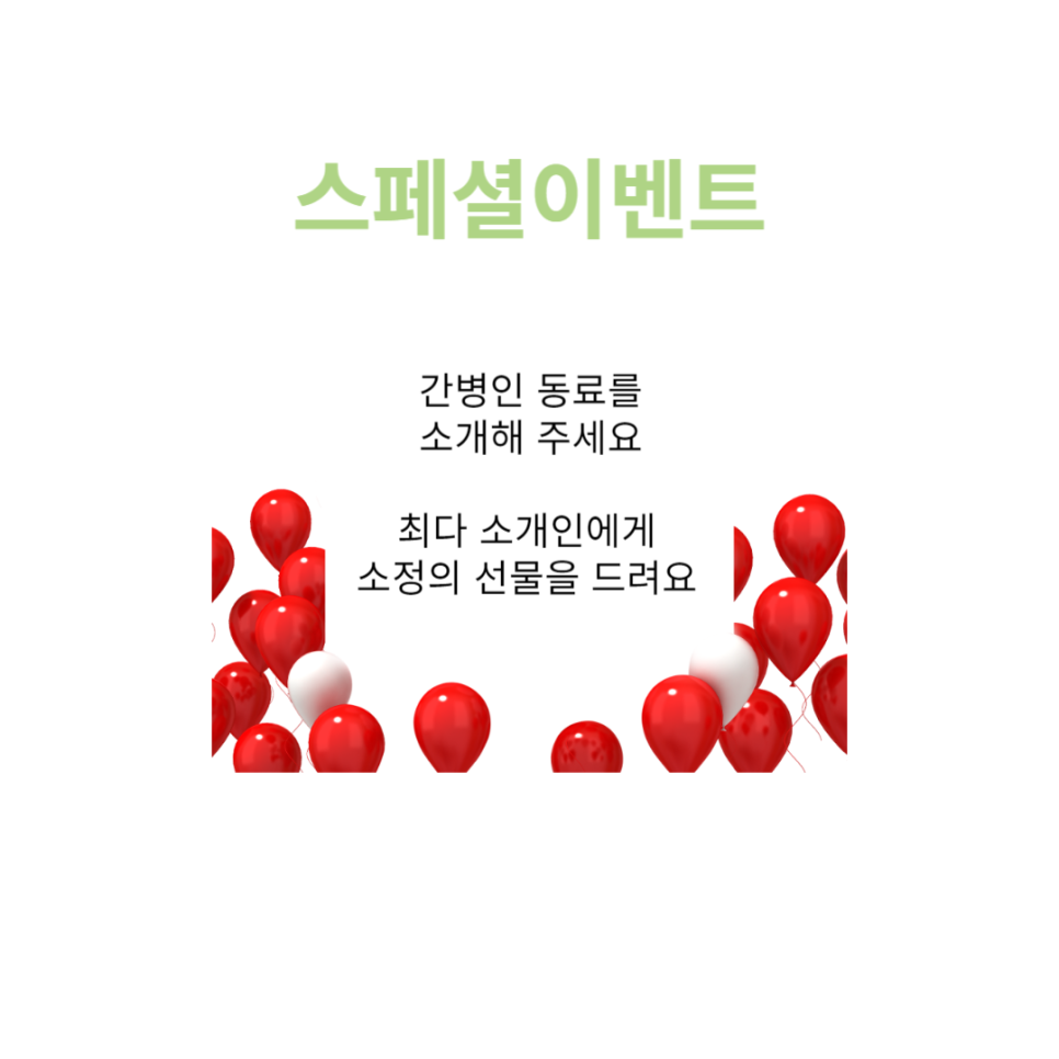 하나 간병인 협회 이미지