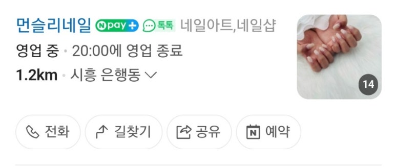 먼슬리네일 이미지