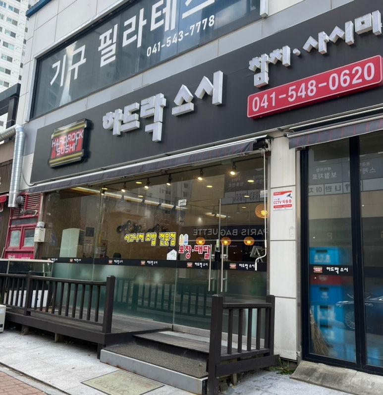 하드락스시 이미지