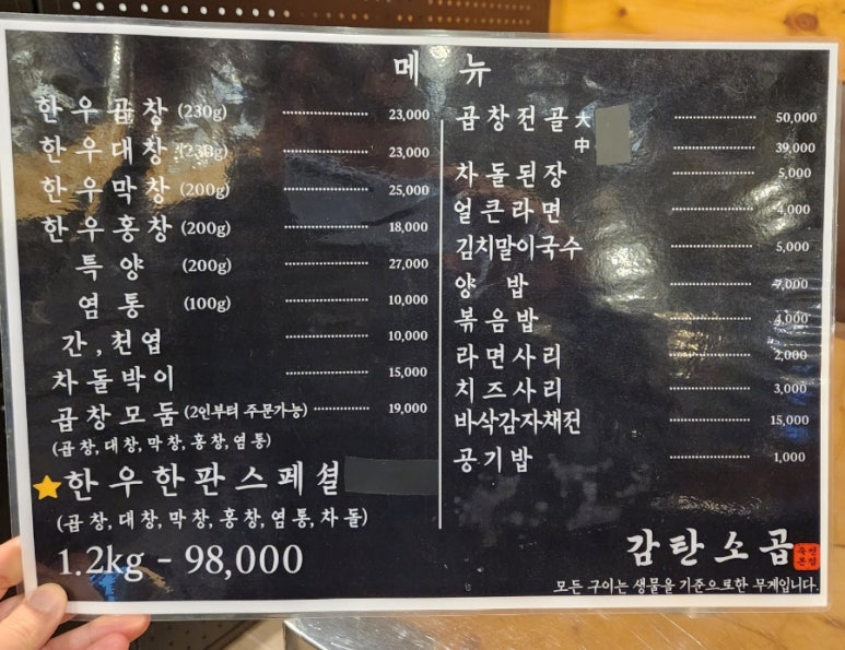 감탄소곱 이미지
