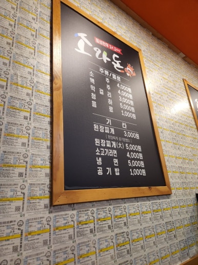 소돈정육식당 이미지