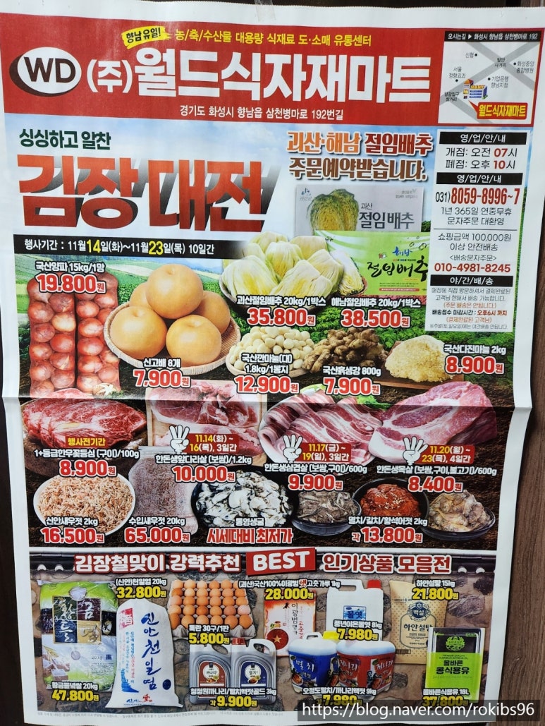 향남월드마트 이미지