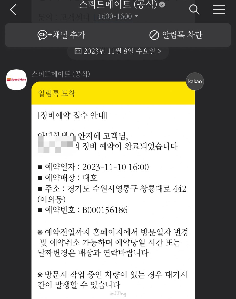 스피드메이트영통 이미지