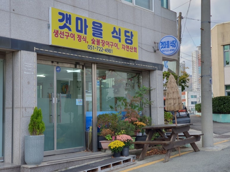 승리수산 이미지