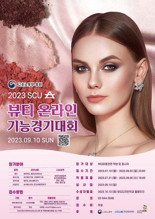 미로스타뷰티아카데미미용학원 이미지