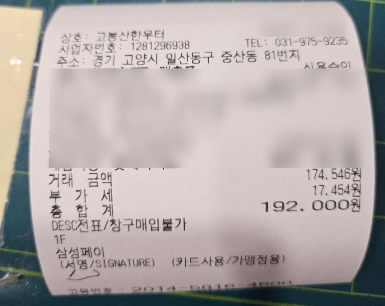 한우터 정육점 이미지