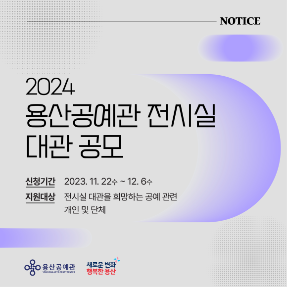 용산공예관 이미지