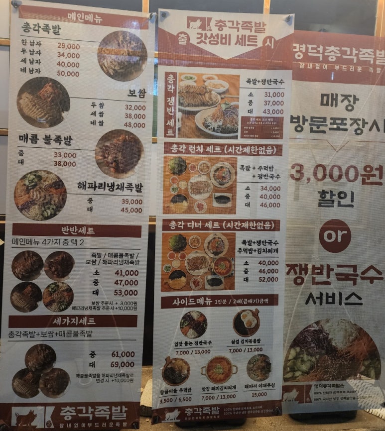 북문족발보쌈 이미지