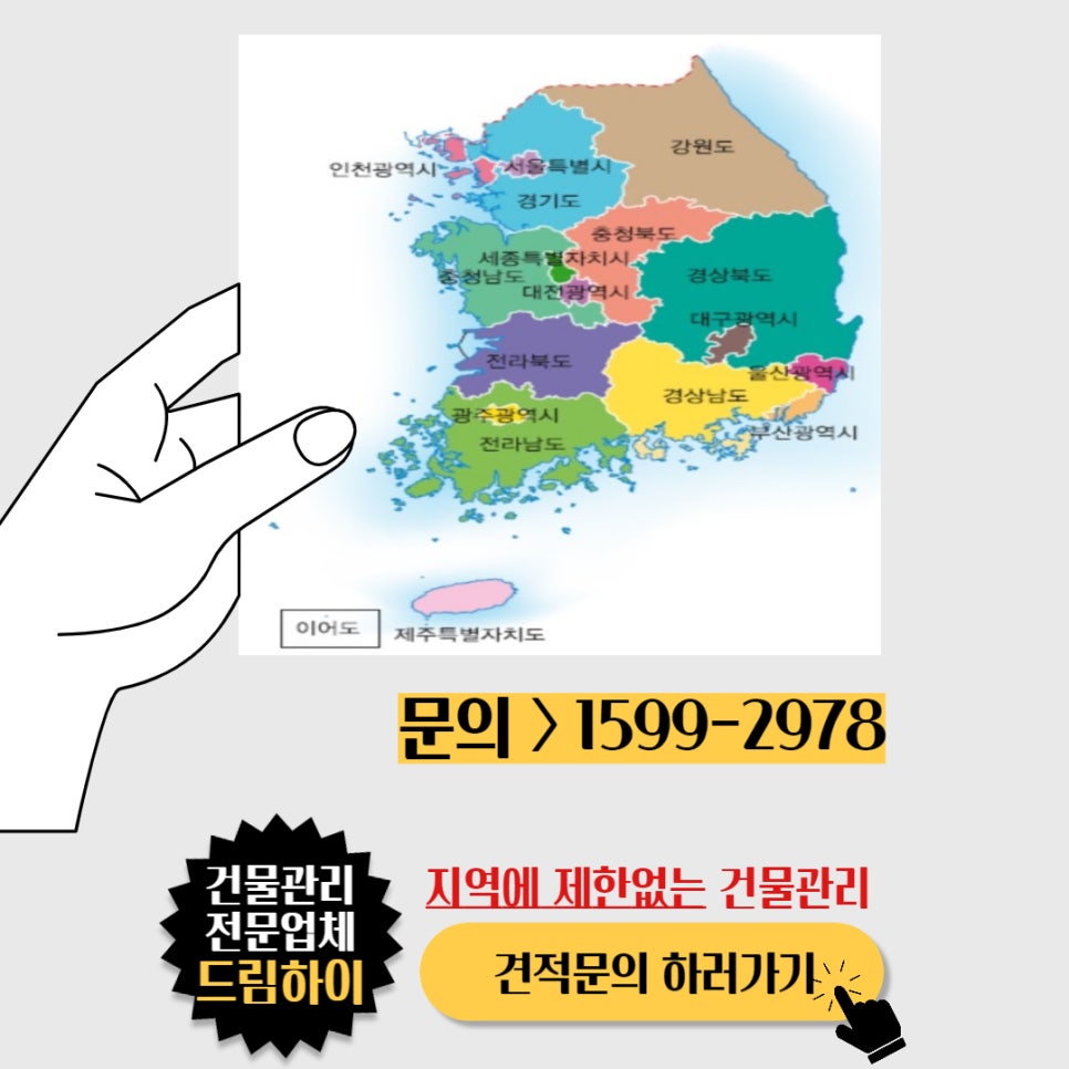 모든관리주식회사 이미지