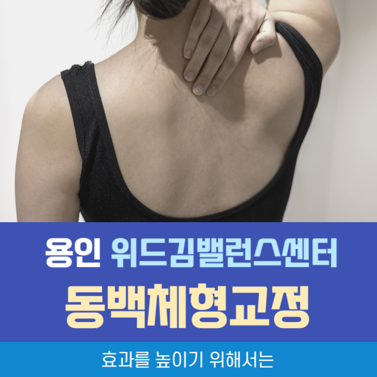 위드김밸런스센터 이미지