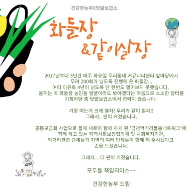 장터밥상 이미지