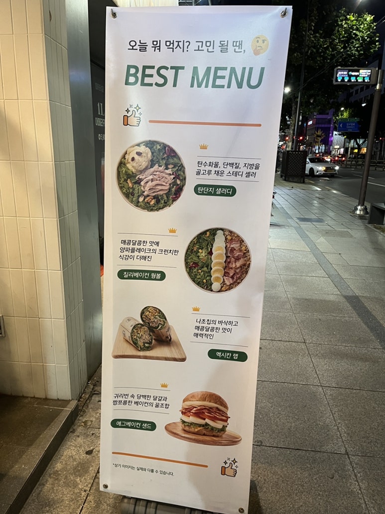 샐러디압구정로데오역점 이미지
