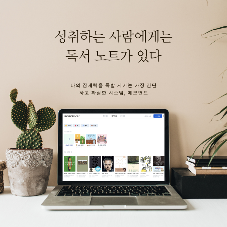 메모먼트 이미지