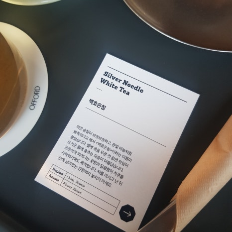 오포드(OFFORD) 이미지